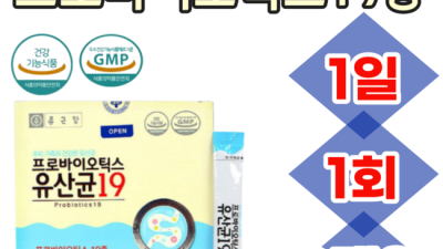 쾌변 보장! 💩 облегчить 배변활동 돕는 꿀템 후기 & 득템 찬스!